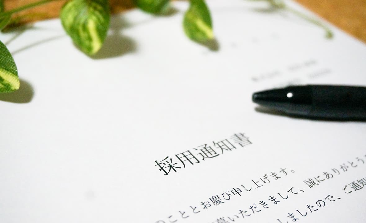 合否結果をご連絡